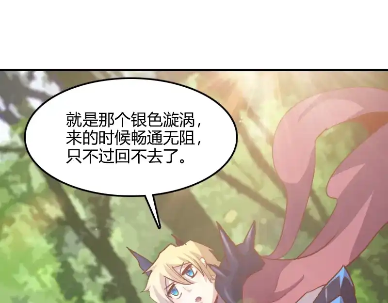 《我是异世界最强领主》第71话 另一边的世界 第100页