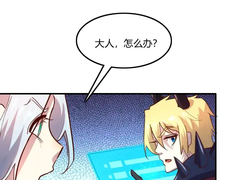《我是异世界最强领主》第71话 另一边的世界 第8页