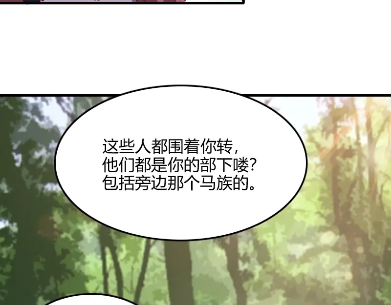 《我是异世界最强领主》第71话 另一边的世界 第79页