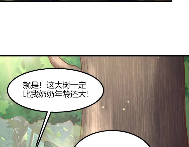 《我是异世界最强领主》第71话 另一边的世界 第18页