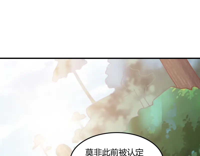 《我是异世界最强领主》第71话 另一边的世界 第87页