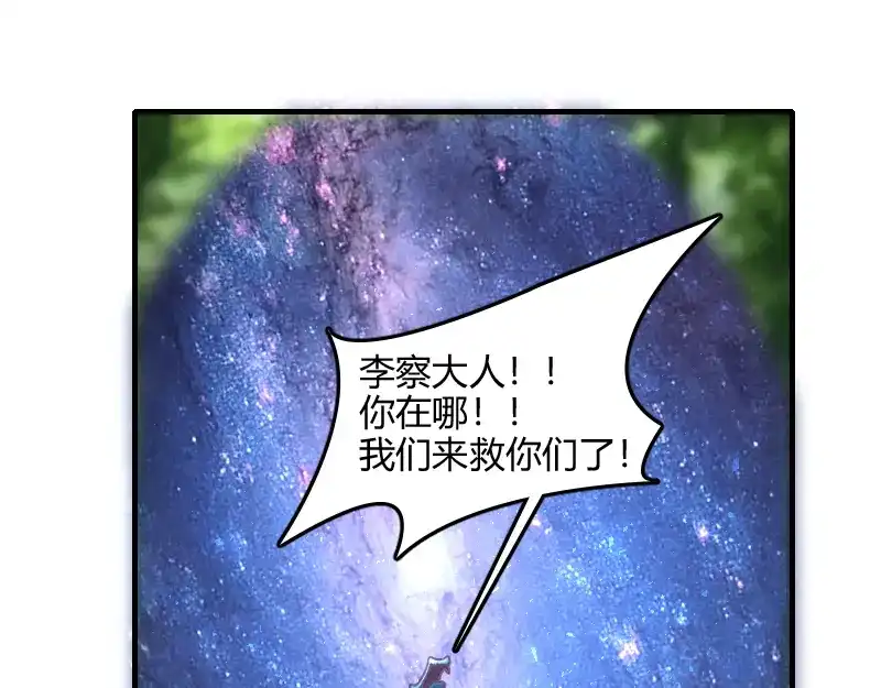《我是异世界最强领主》第71话 另一边的世界 第46页