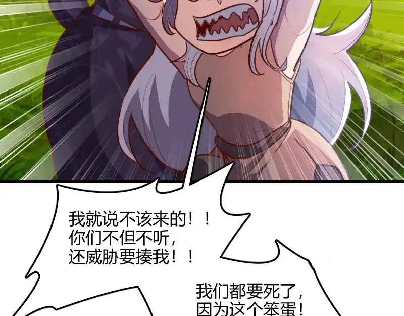 《我是异世界最强领主》第71话 另一边的世界 第55页
