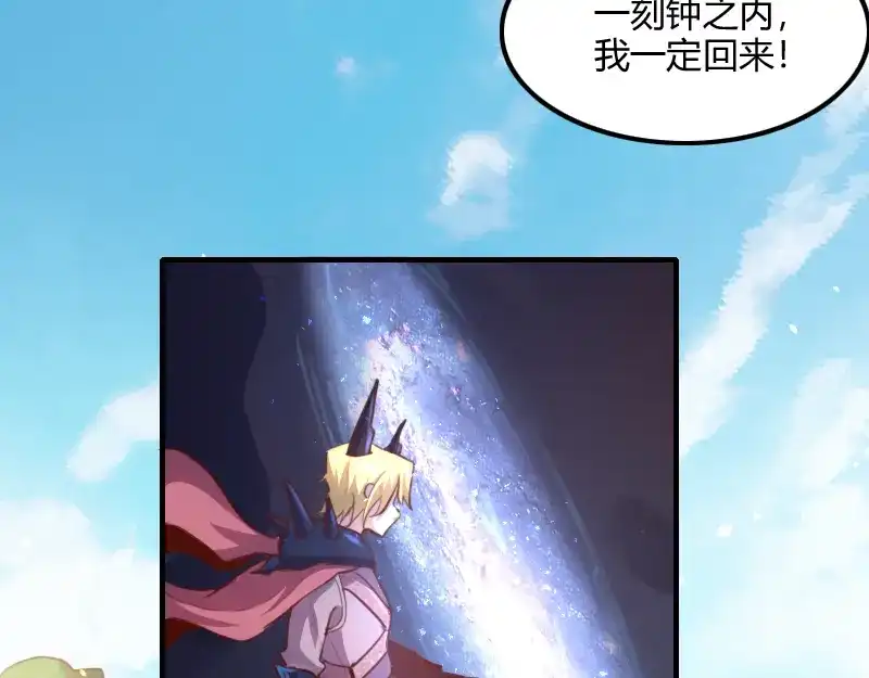 《我是异世界最强领主》第71话 另一边的世界 第11页