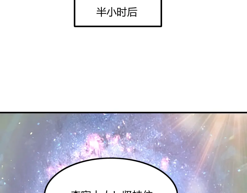 《我是异世界最强领主》第71话 另一边的世界 第41页