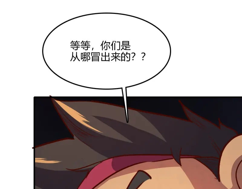 《我是异世界最强领主》第71话 另一边的世界 第97页