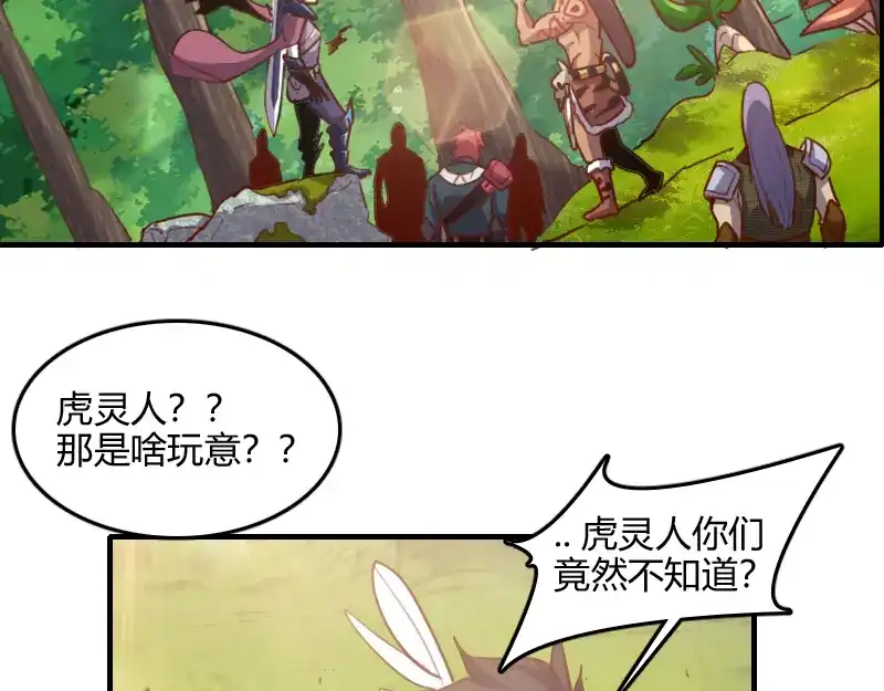 《我是异世界最强领主》第71话 另一边的世界 第91页