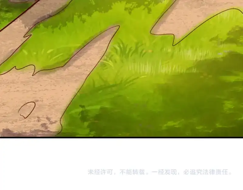 《我是异世界最强领主》第71话 另一边的世界 第115页