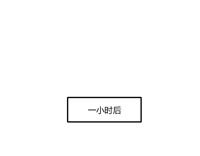 《我是异世界最强领主》第71话 另一边的世界 第45页