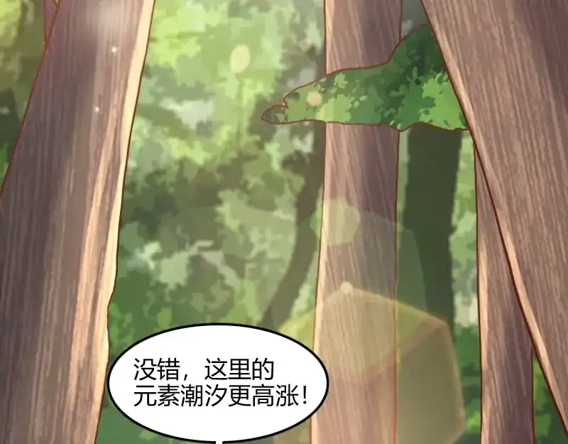《我是异世界最强领主》第71话 另一边的世界 第61页