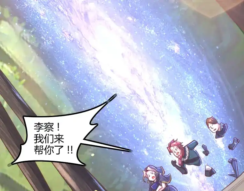 《我是异世界最强领主》第71话 另一边的世界 第39页