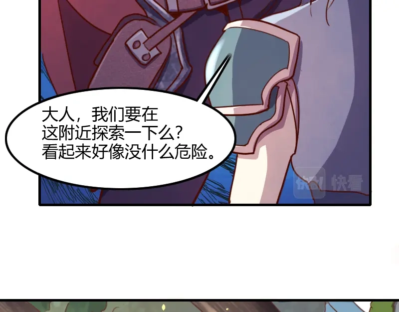 《我是异世界最强领主》第71话 另一边的世界 第26页