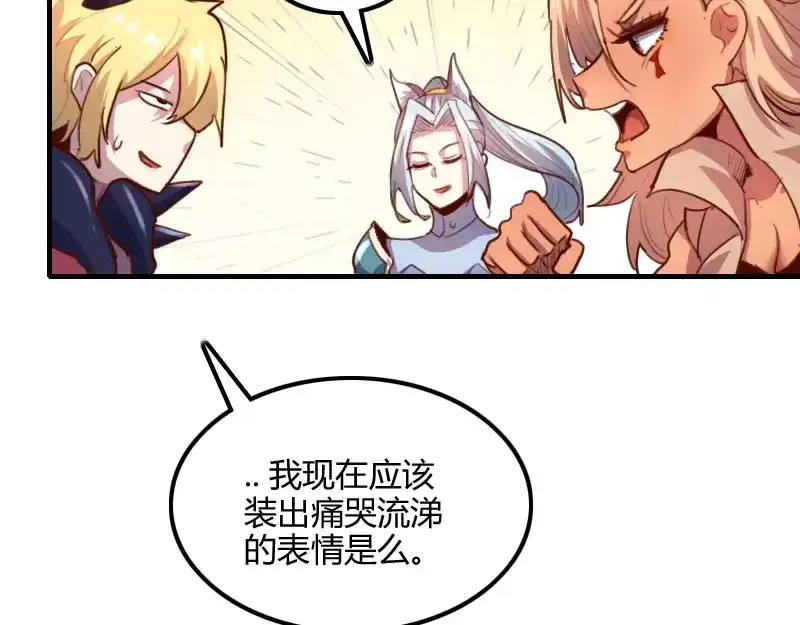 《我是异世界最强领主》第71话 另一边的世界 第22页