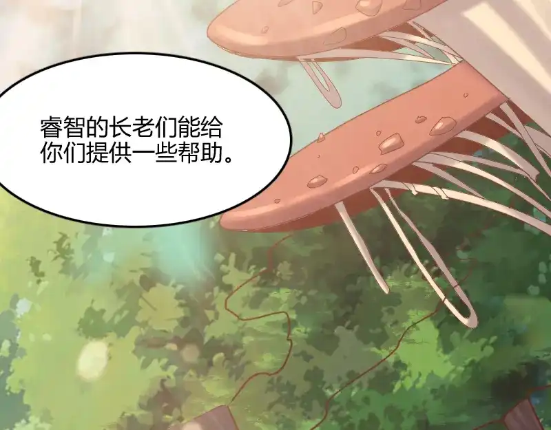 《我是异世界最强领主》第71话 另一边的世界 第111页
