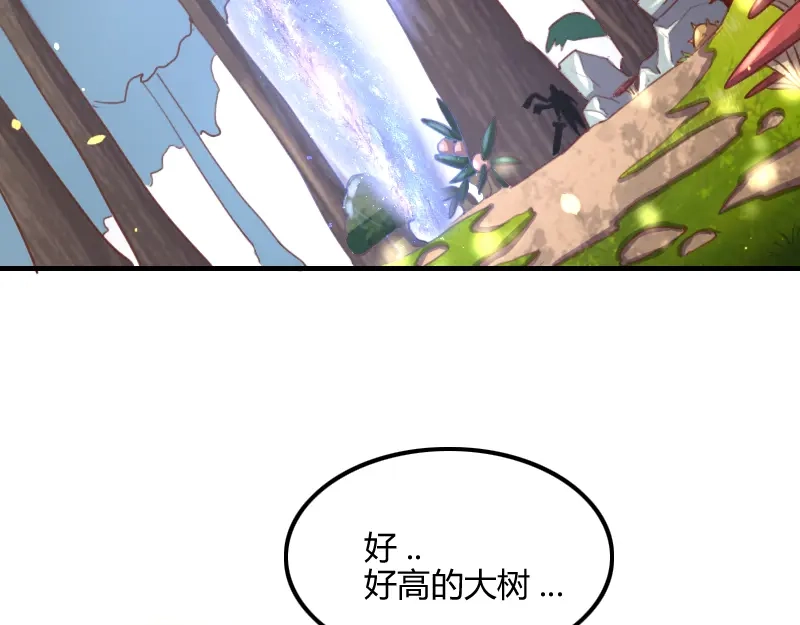 《我是异世界最强领主》第71话 另一边的世界 第16页