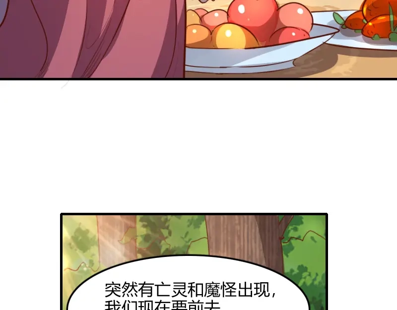 《我是异世界最强领主》第72话 迟暮大森林 第101页