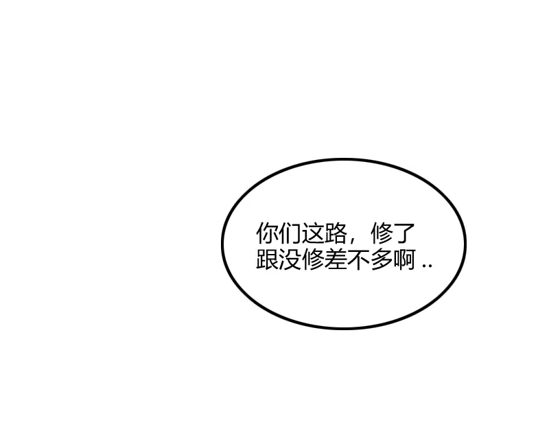 《我是异世界最强领主》第72话 迟暮大森林 第5页