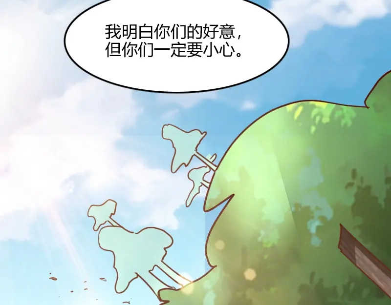 《我是异世界最强领主》第72话 迟暮大森林 第109页