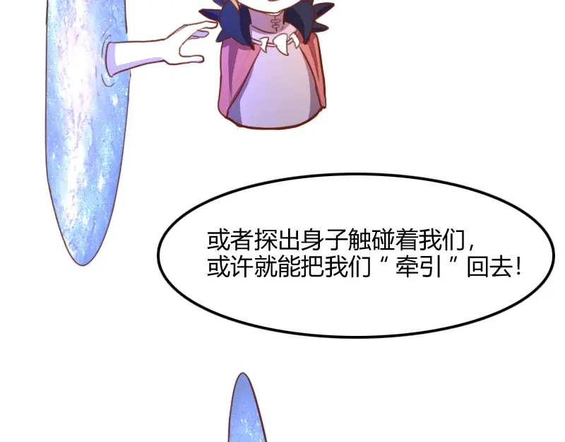 《我是异世界最强领主》第72话 迟暮大森林 第77页