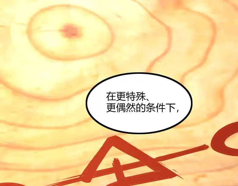 《我是异世界最强领主》第72话 迟暮大森林 第51页