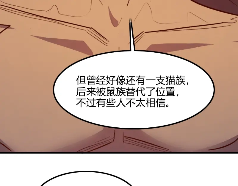 《我是异世界最强领主》第72话 迟暮大森林 第18页
