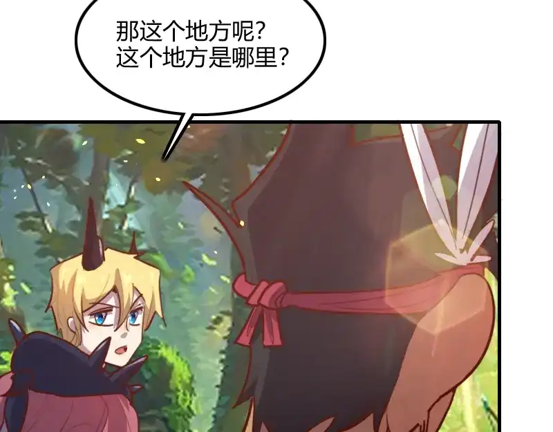 《我是异世界最强领主》第72话 迟暮大森林 第19页