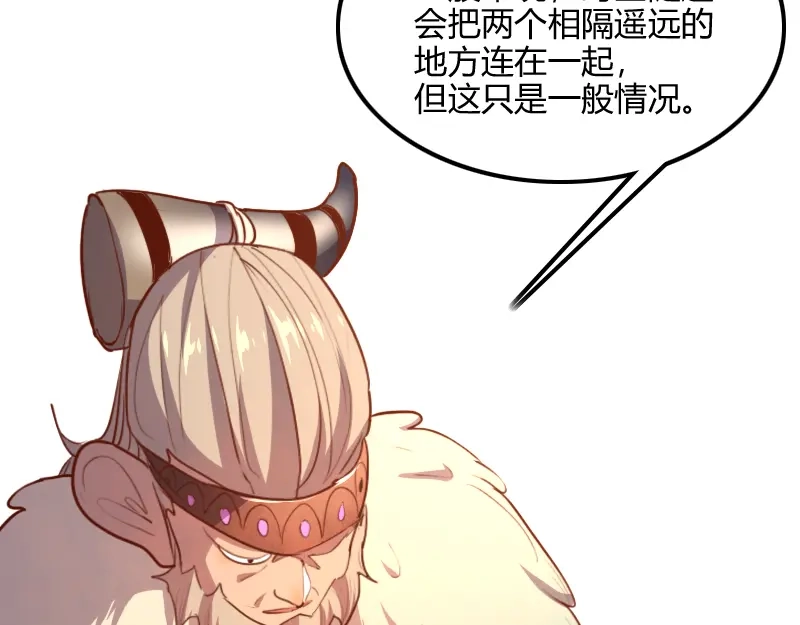《我是异世界最强领主》第72话 迟暮大森林 第48页