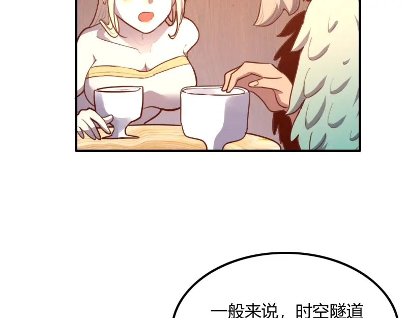 《我是异世界最强领主》第72话 迟暮大森林 第47页