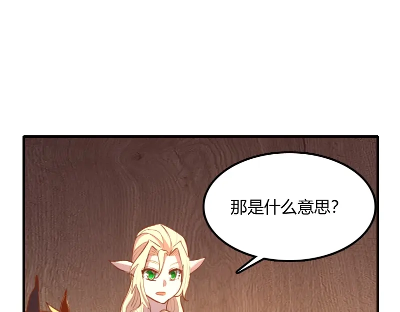 《我是异世界最强领主》第72话 迟暮大森林 第70页