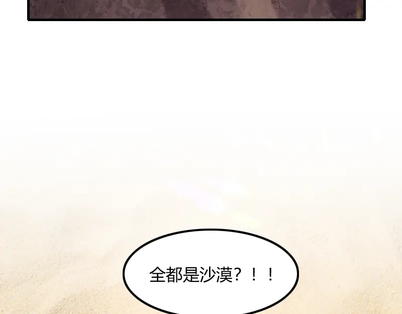 《我是异世界最强领主》第73话 哥利亚缺口 第72页