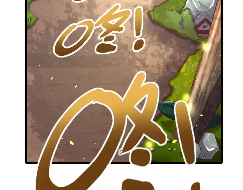 《我是异世界最强领主》第73话 哥利亚缺口 第7页