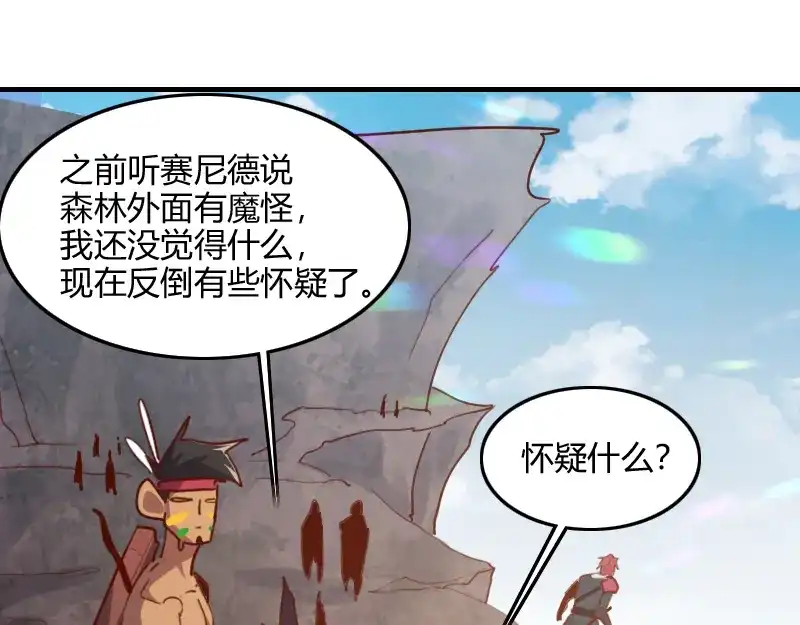 《我是异世界最强领主》第73话 哥利亚缺口 第76页