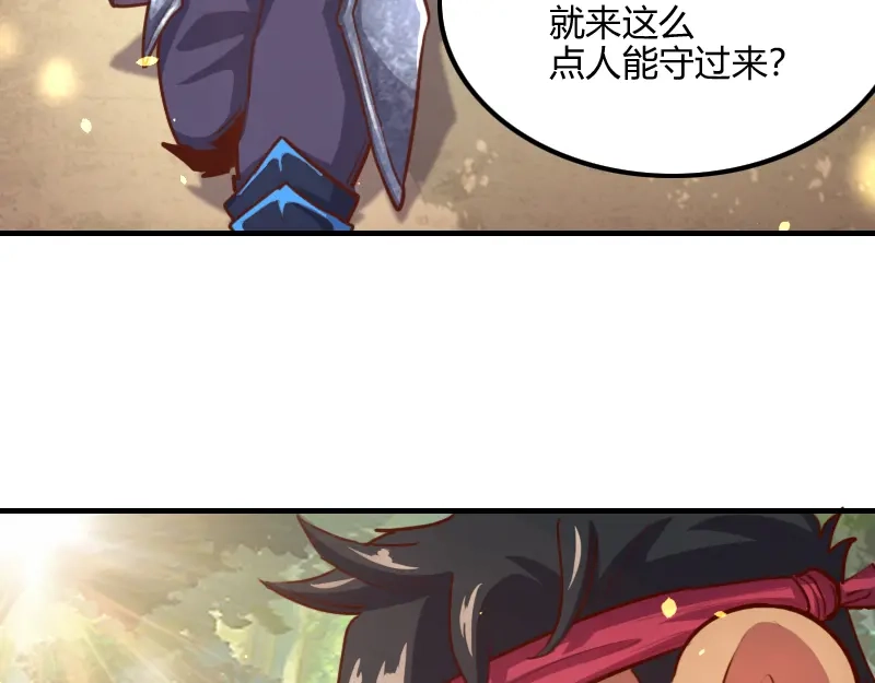 《我是异世界最强领主》第73话 哥利亚缺口 第10页