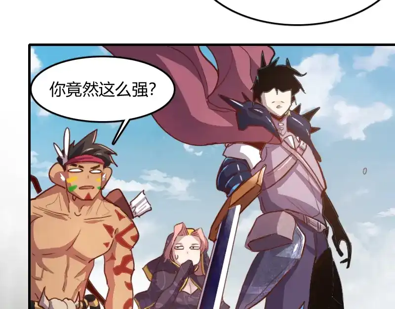 《我是异世界最强领主》第73话 哥利亚缺口 第118页