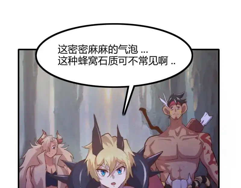 《我是异世界最强领主》第73话 哥利亚缺口 第45页