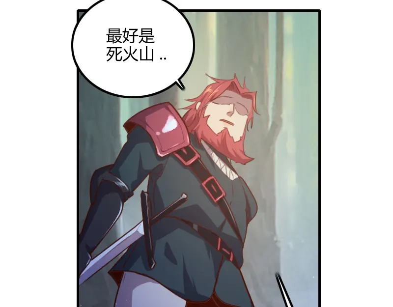 《我是异世界最强领主》第73话 哥利亚缺口 第52页