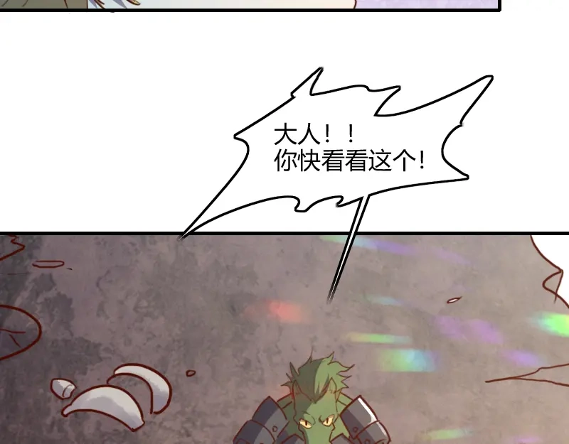 《我是异世界最强领主》第73话 哥利亚缺口 第80页