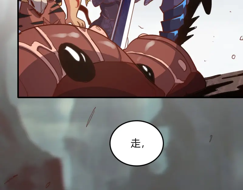 《我是异世界最强领主》第73话 哥利亚缺口 第119页
