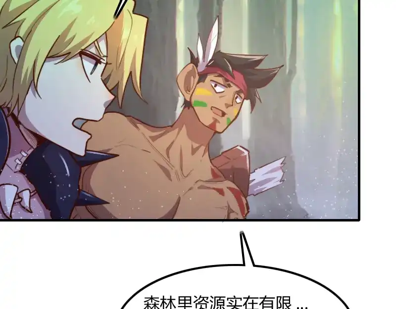 《我是异世界最强领主》第73话 哥利亚缺口 第60页