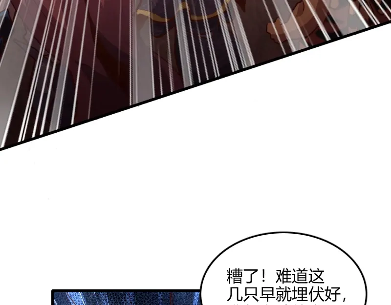 《我是异世界最强领主》第73话 哥利亚缺口 第109页