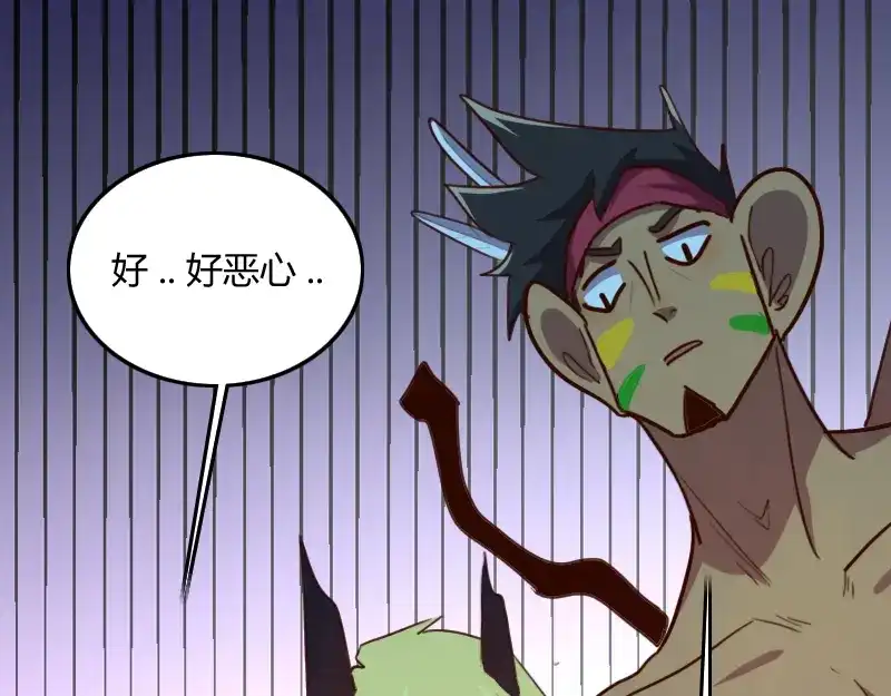 《我是异世界最强领主》第73话 哥利亚缺口 第88页