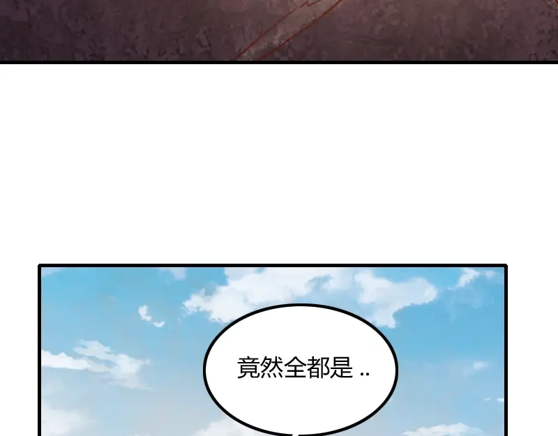 《我是异世界最强领主》第73话 哥利亚缺口 第70页