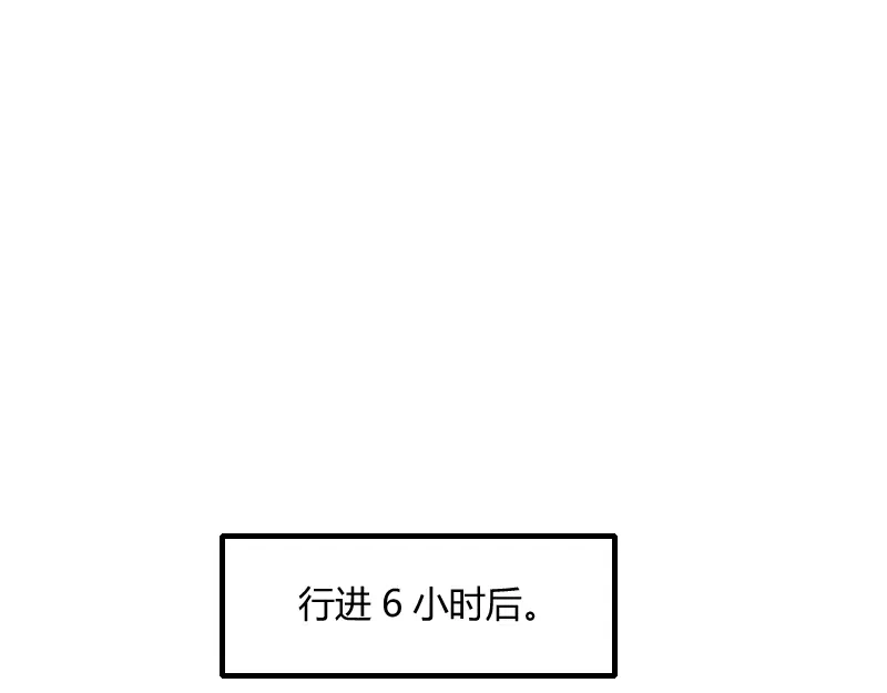 《我是异世界最强领主》第73话 哥利亚缺口 第27页