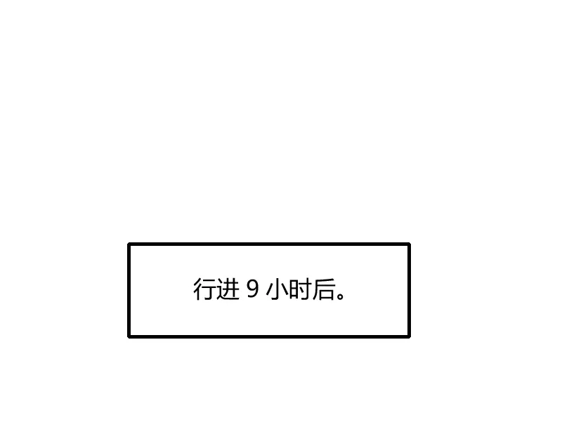 《我是异世界最强领主》第73话 哥利亚缺口 第31页