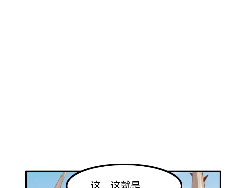 《我是异世界最强领主》第73话 哥利亚缺口 第35页