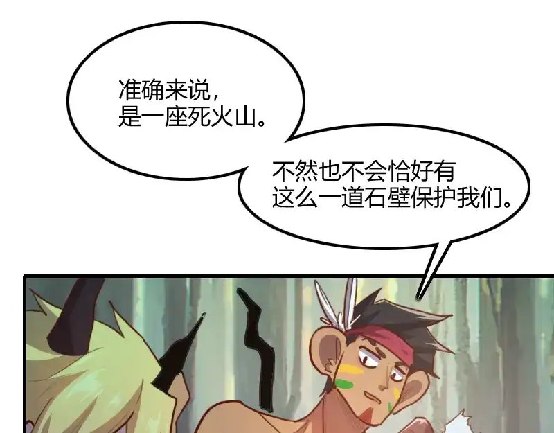 《我是异世界最强领主》第73话 哥利亚缺口 第50页