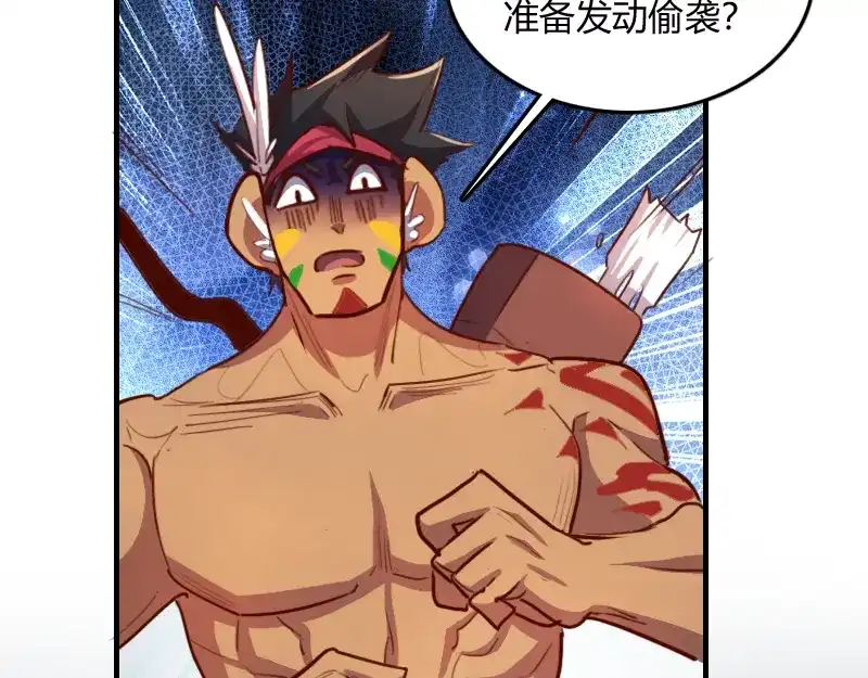 《我是异世界最强领主》第73话 哥利亚缺口 第110页