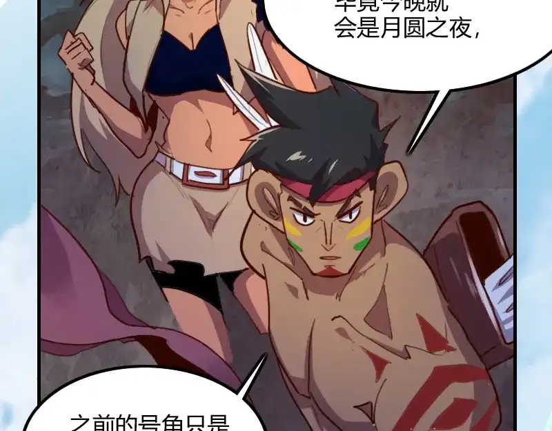 《我是异世界最强领主》第73话 哥利亚缺口 第55页