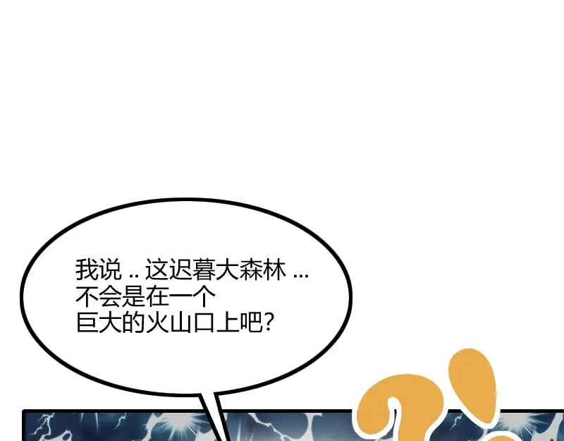 《我是异世界最强领主》第73话 哥利亚缺口 第47页