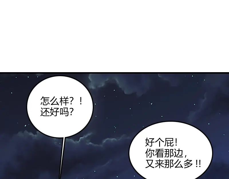 《我是异世界最强领主》第74话 杀手锏奇丘 第92页